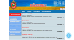 Desktop Screenshot of gipron.com.ua